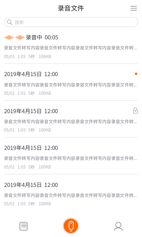 墨案AI录音笔 v2.1.3 最新版 3