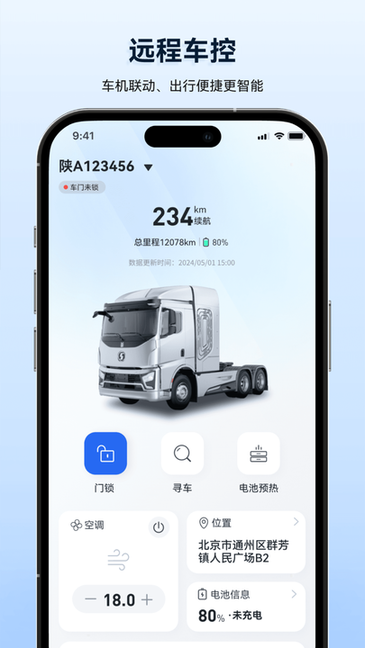 质子汽车 v2.1.0 安卓版 1