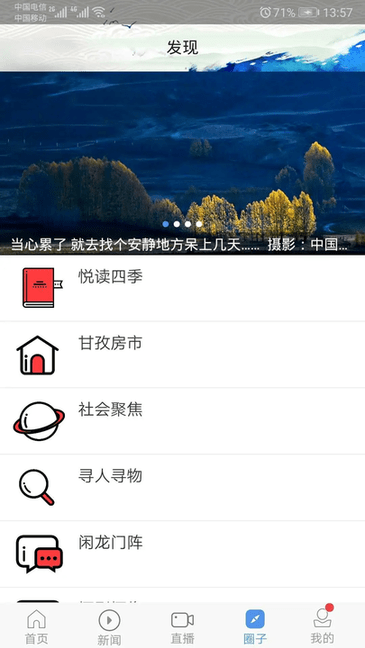 云上康定 v1.3.0 官方版 1