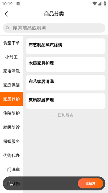 交发百科 v1.1.1 最新版 3