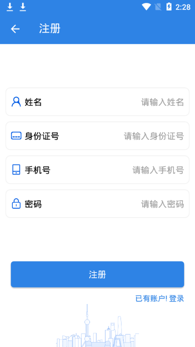 民爆信息采集 v1.00.02 最新版 1