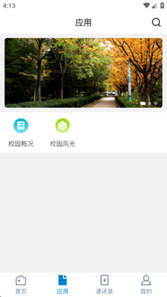 e云陕职 v3.2.0 最新版 1