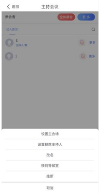 龙视讯会议 v103.2.23 最新版 1