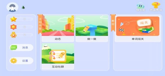 卡玛书荟 v5.1.1.204374 最新版 1