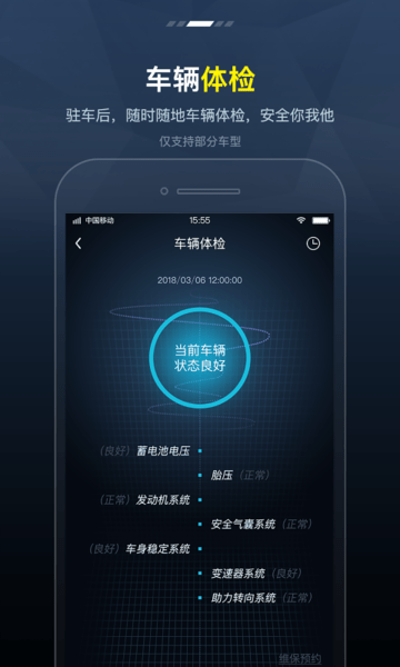 FengonLink v4.3.2 最新版 3