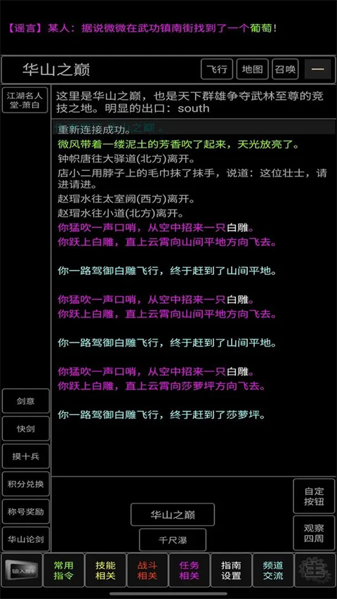 青衫烟雨行 v1.3 安卓版 1