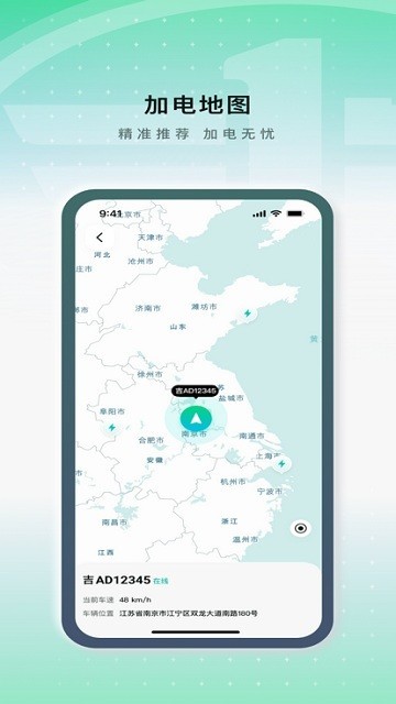 解放行蓝途版 v1.6.6 官方版 2