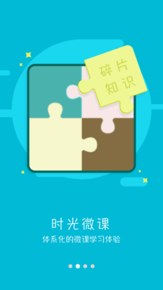 酒钢培训 v1.0.0 官方版 2