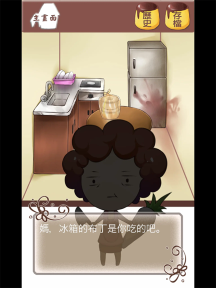 谁把我的布丁偷吃掉了 v1.0.8 手机版 2
