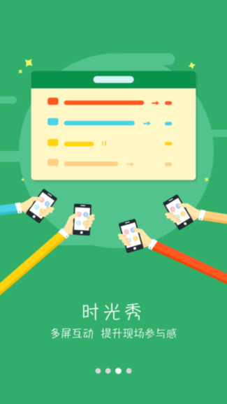 酒钢培训 v1.0.0 官方版 3