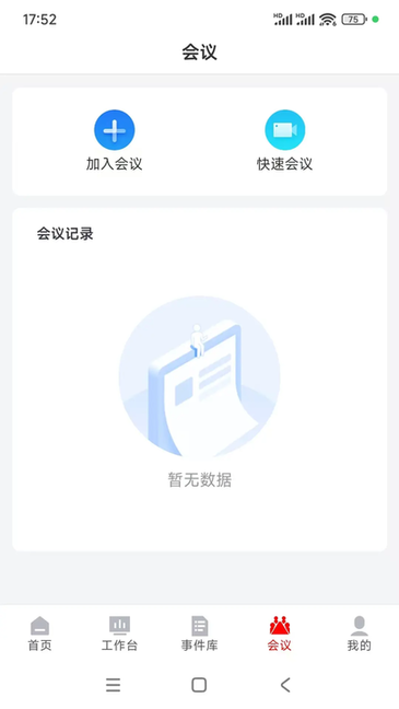 迪安办 v1.0.5 安卓版 3