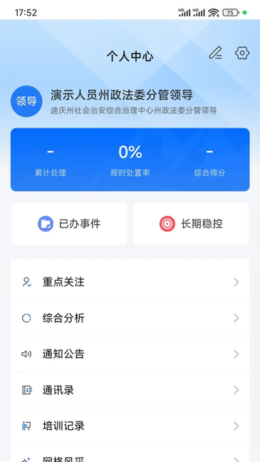 迪安办 v1.0.5 安卓版 2