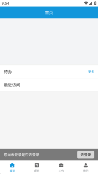 匠兴慧建 v0.2.3 官方版 3