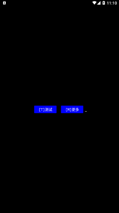crossplatformdisktest v2.4.0 安卓版 3