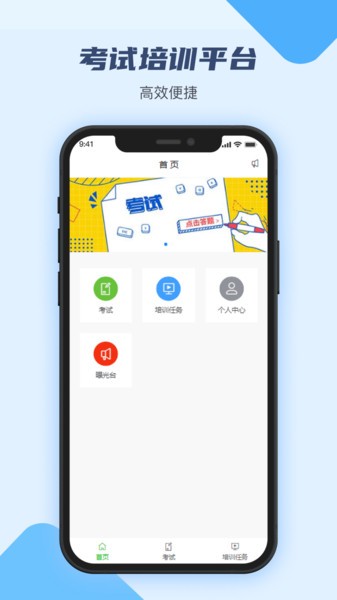 万华客户培训平台 v0.5.1 安卓版 1