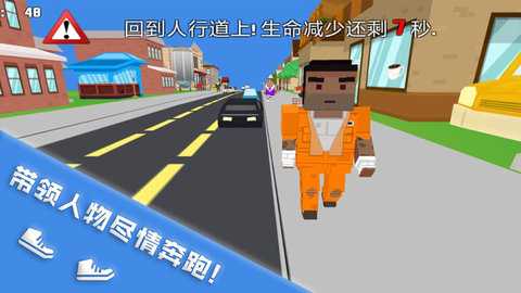 无限跑酷达人 1.1.2 安卓版 1