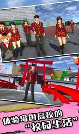 樱花校园少女物语 1.0 安卓版 1