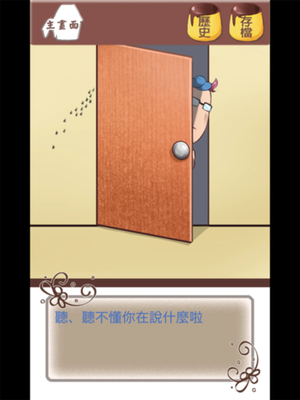 谁把我的布丁偷吃掉了 v1.0.8 手机版 3