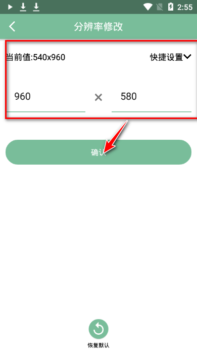 fox工具箱 v2.1.3 最新版 5