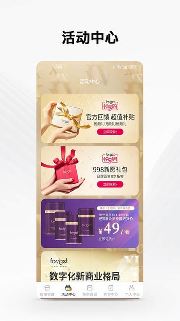 forget之家 v1.0.36 最新版 2