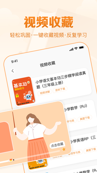 基本功天天练 v1.0.6 手机版 2