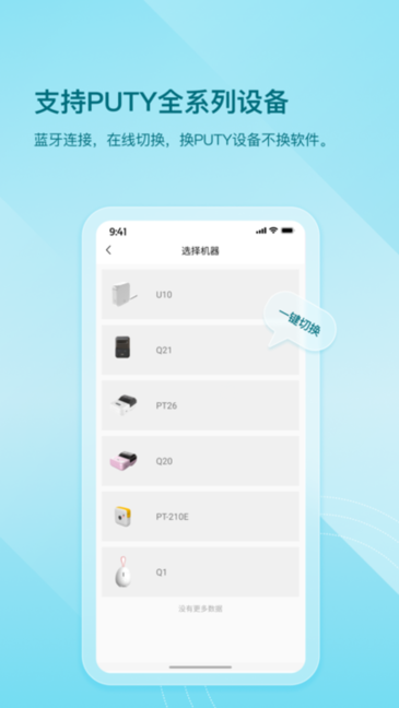 齐齐打印 v2.1.7 官方版 3