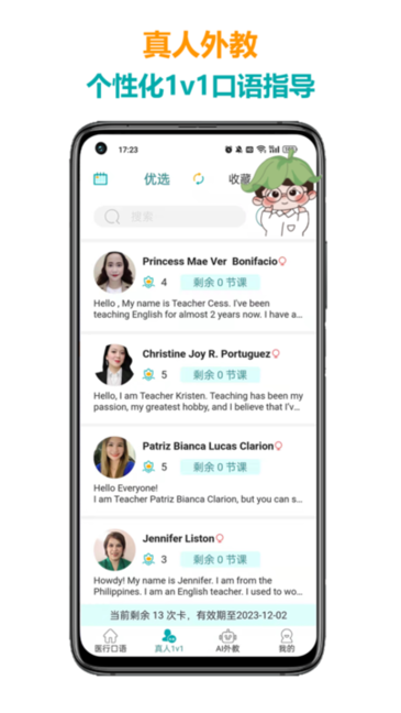 医行口语 v4.3.0 安卓版 2