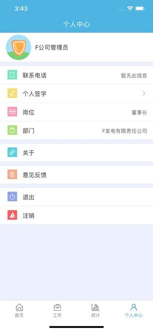 双控管家 v2.5.9 免费版 1