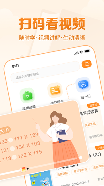 基本功天天练 v1.0.6 手机版 1