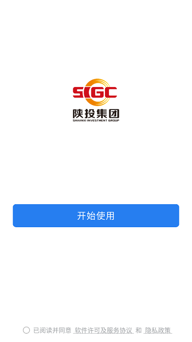 云上陕投 v3.0.80000 手机版 2