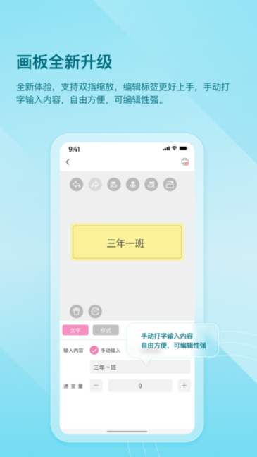 齐齐打印 v2.1.7 官方版 2