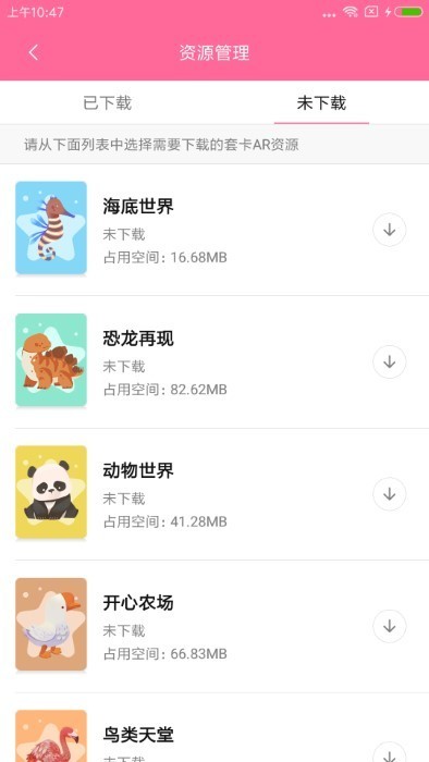 卡片学习机 v1.5.2 安卓版 3