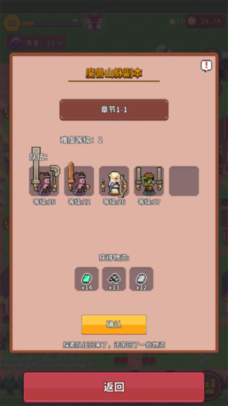 曙光小镇 v0.1 安卓版 3