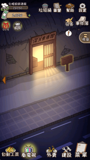 深夜酒馆 v1.0.60 安卓版 3