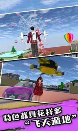 樱花校园少女物语 1.0 安卓版 2