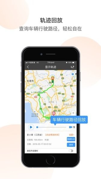 护车在线 v1.2.0 手机版 3