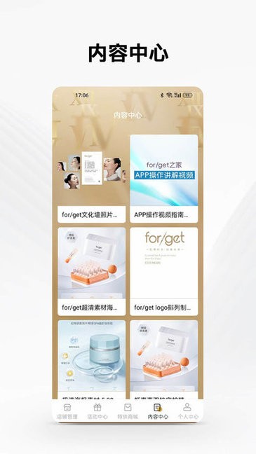 forget之家 v1.0.36 最新版 1