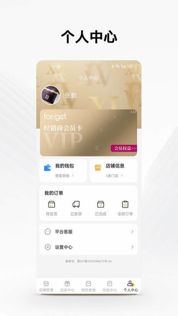 forget之家 v1.0.36 最新版 3