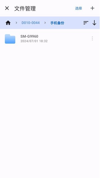兰科芯智存 v2.2.2 安卓版 3
