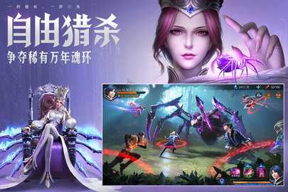 斗罗大陆魂师对决九游版本 2.29.1 手机版 3