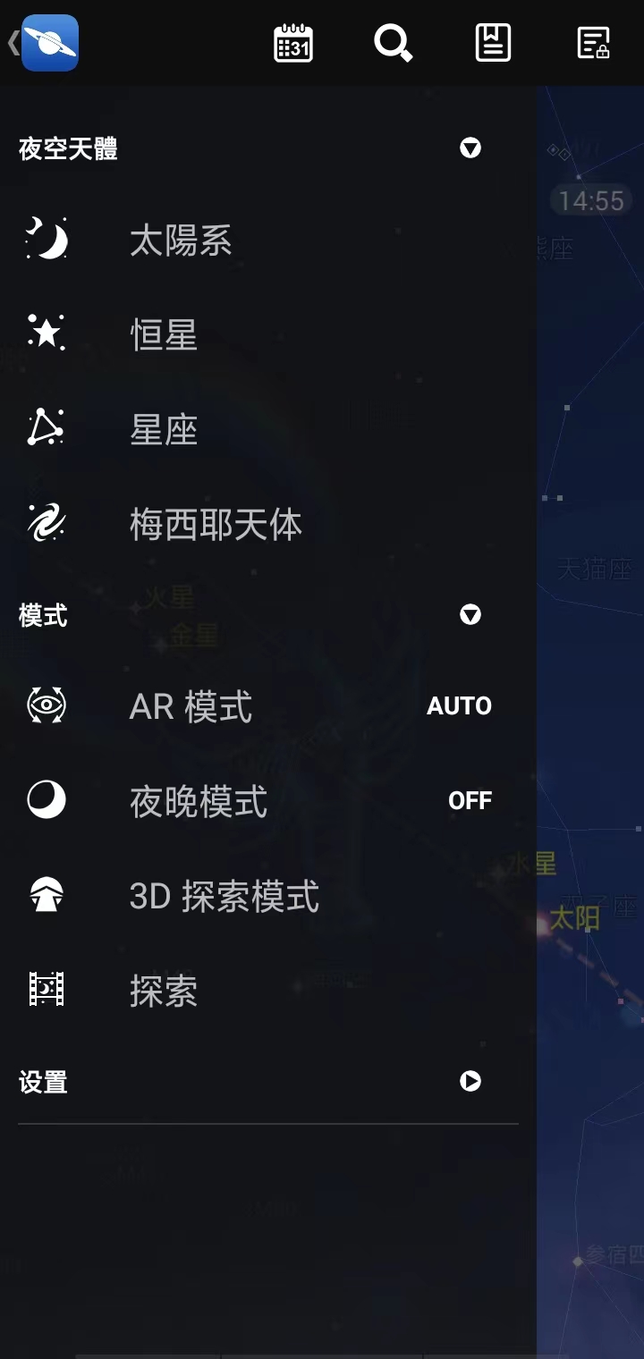 星图star chart怎么用