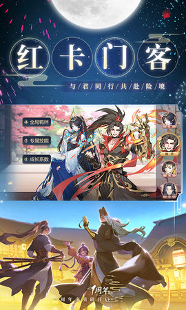 神都探奇折扣服 1.6.0 官方版 1