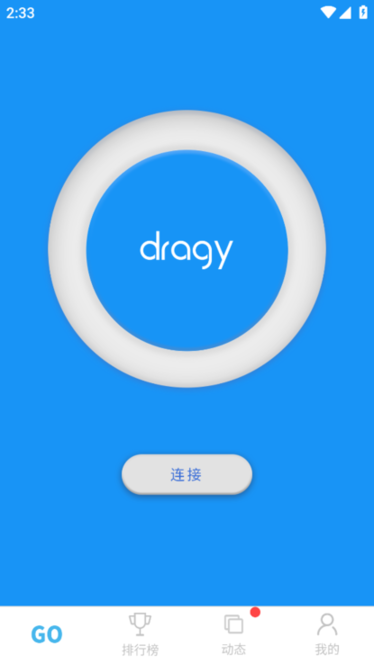 dragy车速家 v2.8.21 安卓版 2