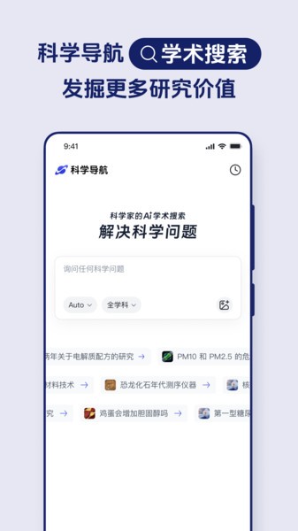 玻尔ai论文 v1.0.0 最新版 2