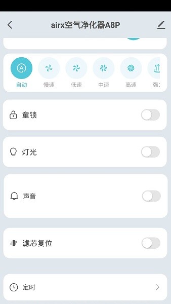 airx智能 v1.0.3 最新版 1