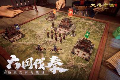 大秦帝国之帝国烽烟九游版 13.11.1 手机版 1