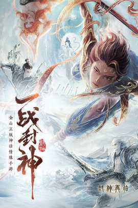 封神再临0.1折 1.10.2 最新版 2