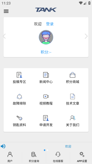 magictank v2.3.4 手机版 2