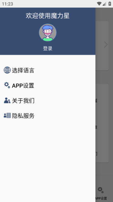 magictank v2.3.4 手机版 1