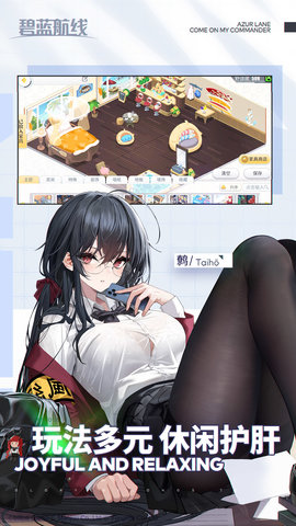 碧蓝航线内购版 9.5.10 安卓版 3